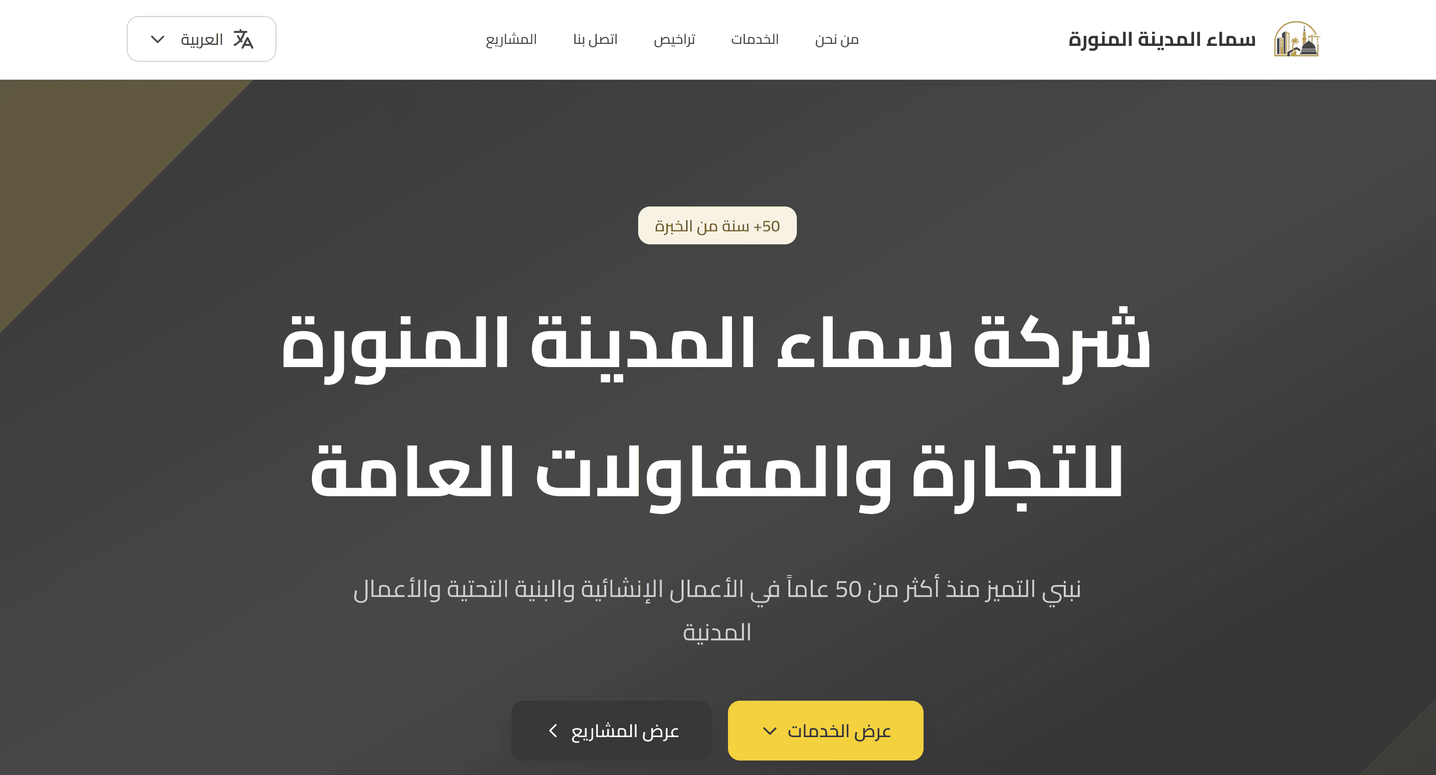 Multi-Language Landing Page